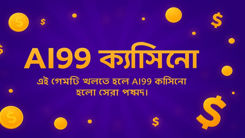 ai99_cash_flash_banner