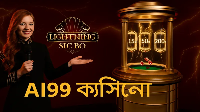 lightning_sic_bo_ai99