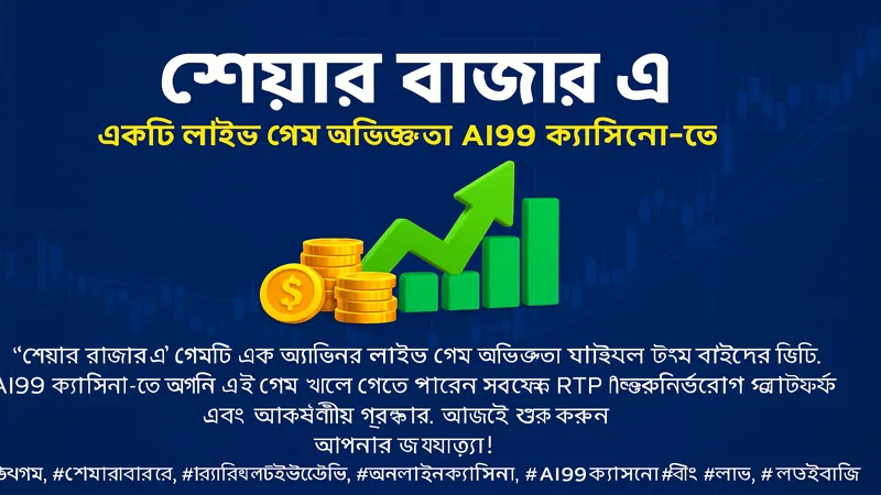 share_market_AI99_800x450