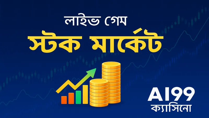 stock_market_ai99